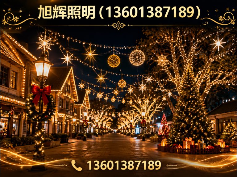 建平县亮化工程展示图